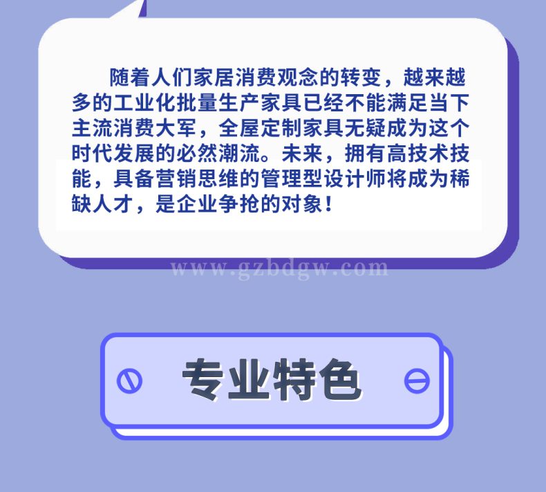 廣州市北達技工學校室內設計專業(yè)好不好（附：）-1