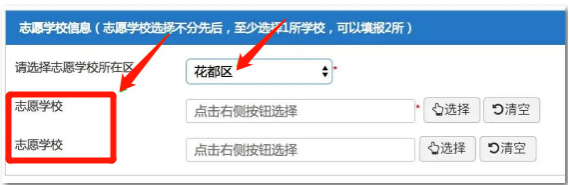 2023年廣州小升初民校志愿填報(bào)14日啟動(dòng)?。ǜ剑翰僮髦敢?1