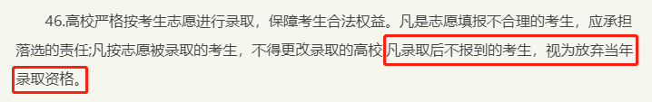 應往屆復讀生報名高職高考會有限制嗎？-1