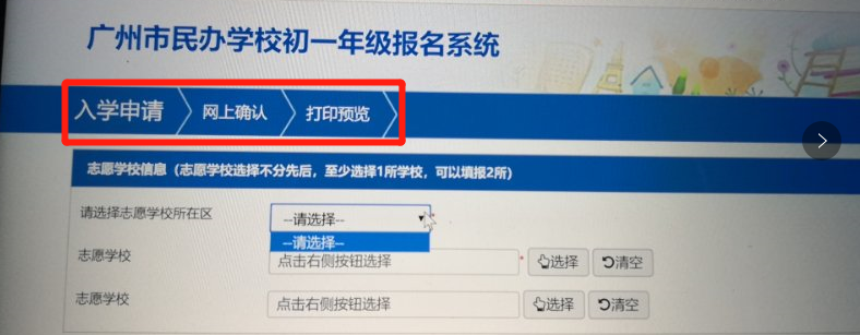 2023年廣州小升初民校志愿填報(bào)14日啟動(dòng)?。ǜ剑翰僮髦敢?1