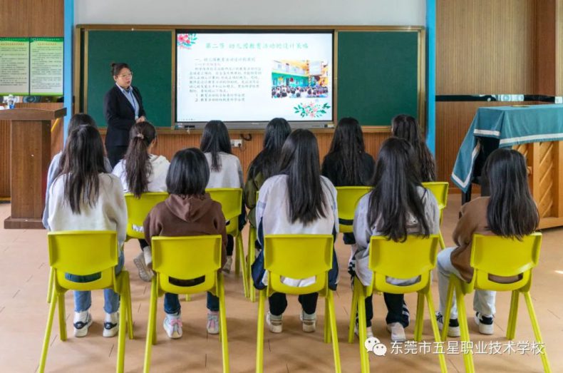 東莞市五星職業(yè)技術(shù)學(xué)校幼兒保育專業(yè)好嗎（附：課程設(shè)置圖）-1