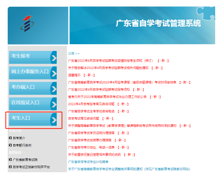 2023年10月自考本科新生報名三大步驟流程！-1