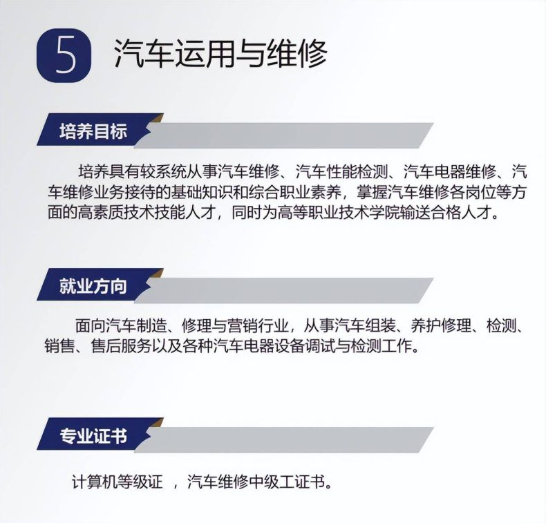 廣東創(chuàng)新科技職業(yè)學(xué)院中職部2023年招生計(jì)劃-1