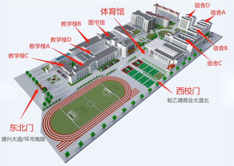 東莞市電子科技學(xué)校2023級新生入學(xué)須知-1