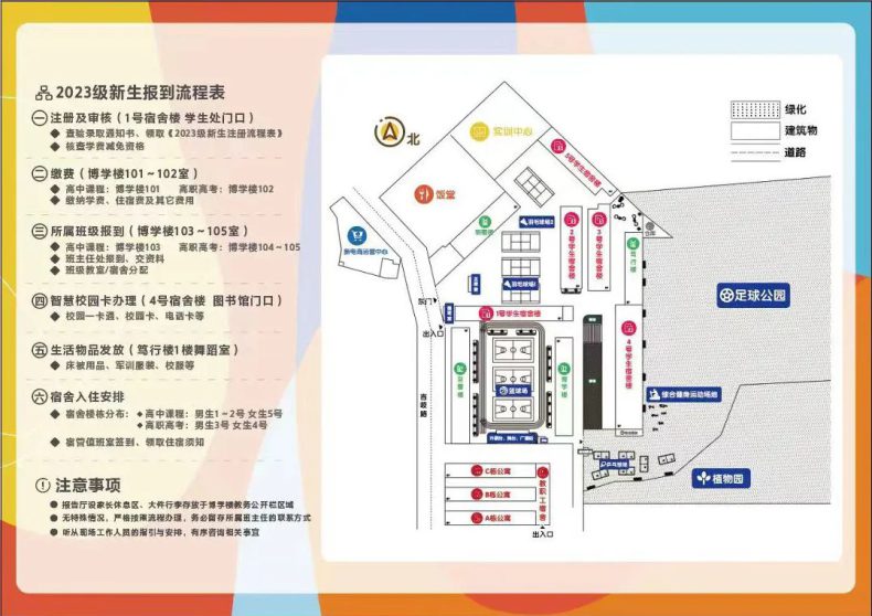 廣州華成職校2023年秋季新生入學(xué)指引-1