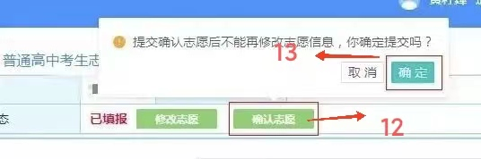 河源市現(xiàn)代職業(yè)技術學校2023年志愿填報指南-1