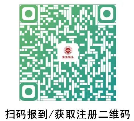 佛山市南海區(qū)理工職業(yè)技術(shù)學(xué)校2023年新生入學(xué)注冊(cè)須知-1