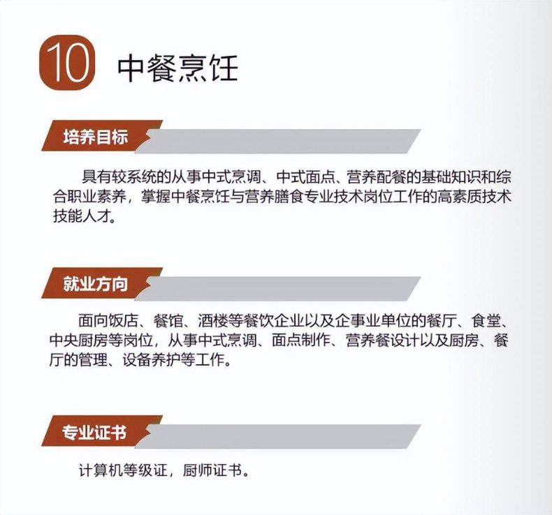 廣東創(chuàng)新科技職業(yè)學(xué)院中職部2023年招生計(jì)劃-1