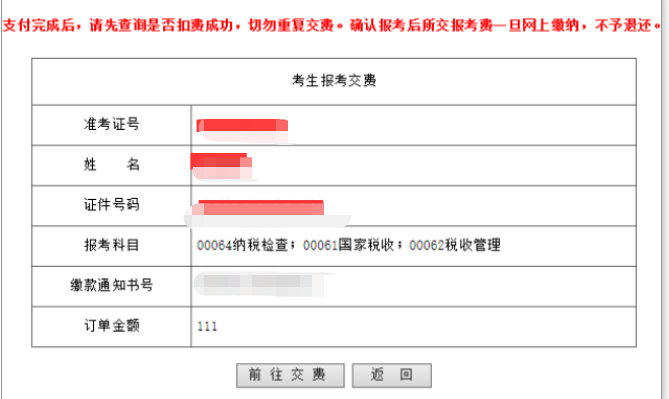 廣東省自考報考流程-1