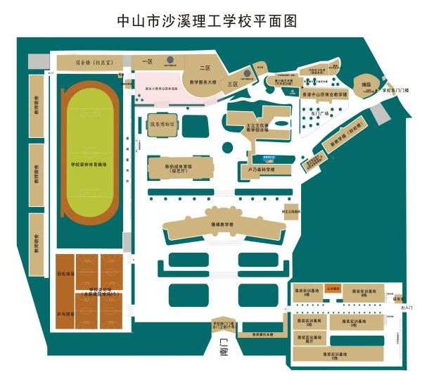 中山市沙溪理工學(xué)校 2023學(xué)年秋季學(xué)期返校須知-1