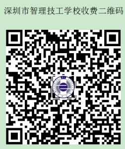 深圳市智理技工學校2023年秋季學期開學須知-1