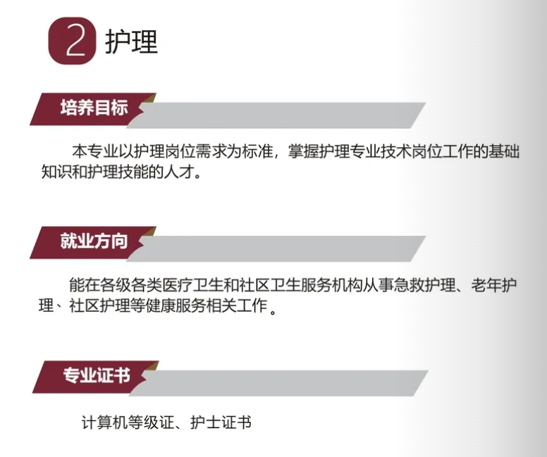 廣東創(chuàng)新科技職業(yè)學(xué)院中職部2023年招生計(jì)劃-1