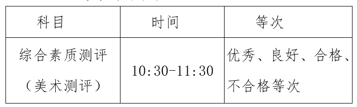 潮州市暨實高級中學2023年自主招生公告-1