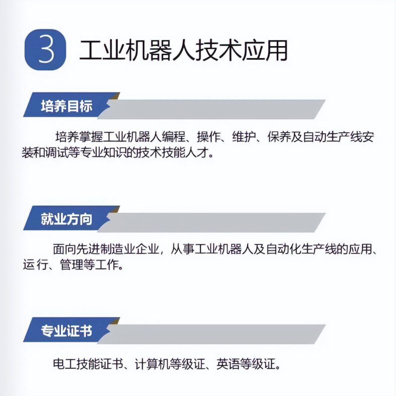 廣東創(chuàng)新科技職業(yè)學(xué)院中職部2023年招生計(jì)劃-1