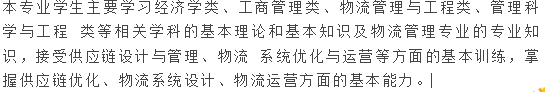 2023年廣東成人高考本科物流管理專業(yè)招生院校有哪些-1