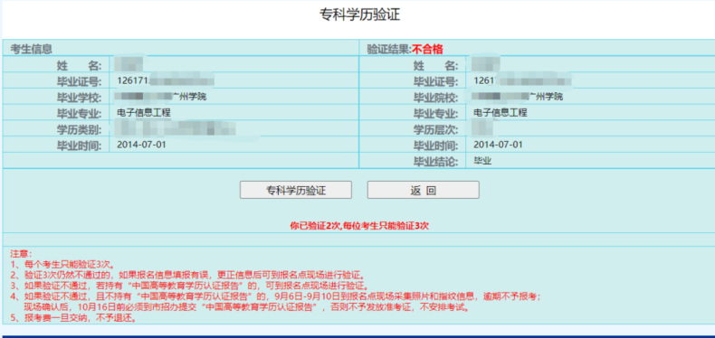 廣東成人高考網(wǎng)上報名全流程-1