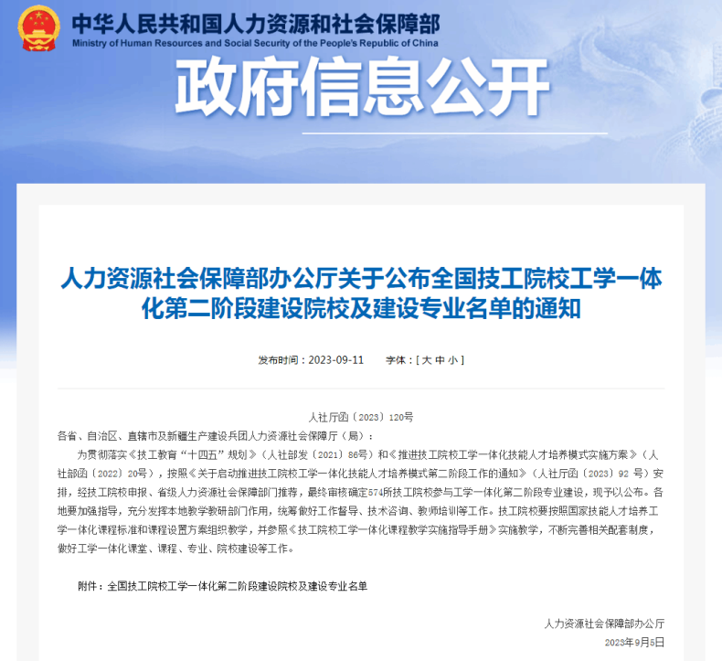 廣州港技校兩個專業(yè)獲批全國技工院校工學(xué)一體化 第二階段建設(shè)專業(yè)-1