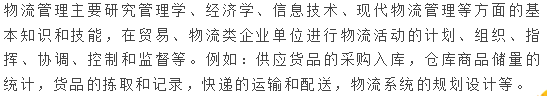 2023年廣東成人高考本科物流管理專業(yè)招生院校有哪些-1