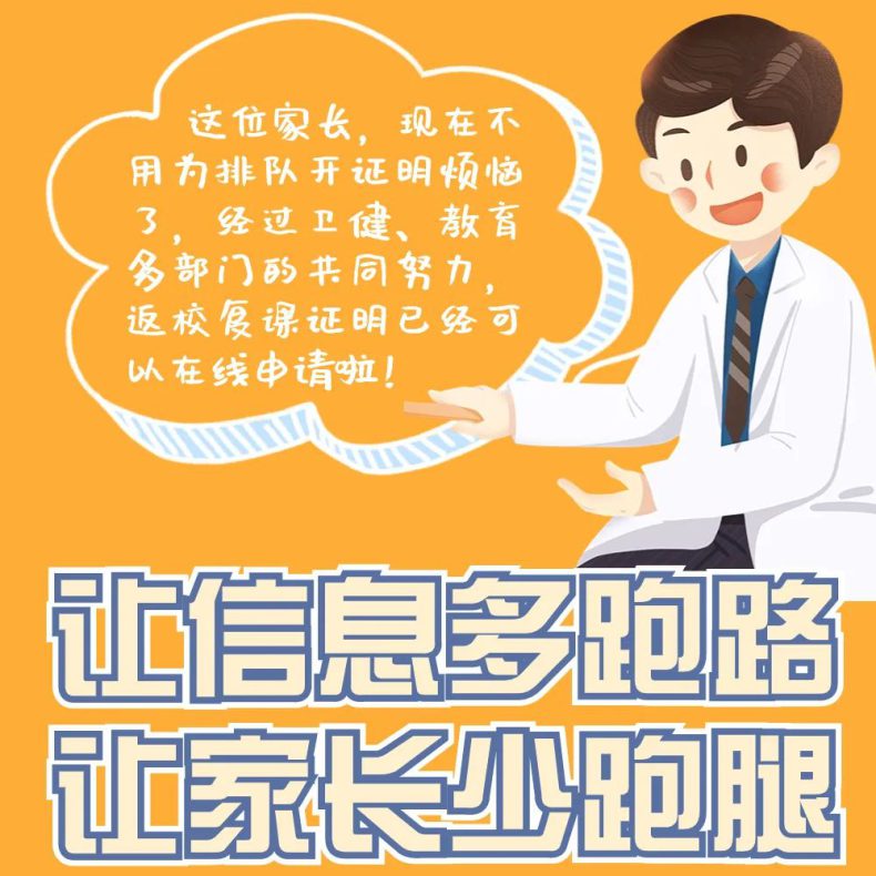 廣州學(xué)生請(qǐng)假后返校，開證明要注意什么？-1