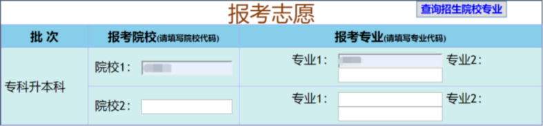 廣東成人高考網(wǎng)上報名全流程-1