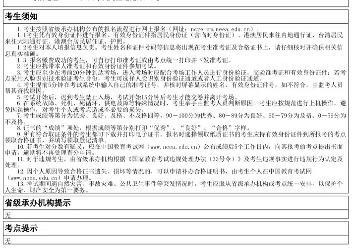 廣東省計(jì)算機(jī)今天9點(diǎn)起開始打印準(zhǔn)考證！（附：準(zhǔn)考證打印流程）-1