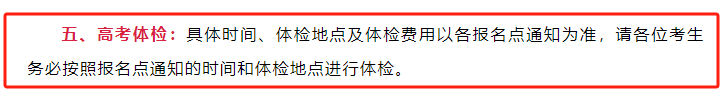 3+證書考試費、體檢費要多少錢？去哪里體檢？-1