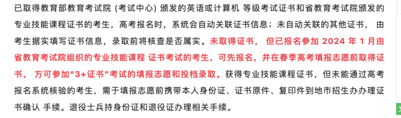 廣東的學(xué)生還沒有技能證書？今年還有一次機(jī)會！-1