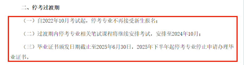 2024年自考改革要點(diǎn)?。ǜ?月各省報(bào)名時(shí)間表?。?1