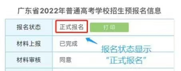 2024年廣東3+證書預(yù)報名流程！-1