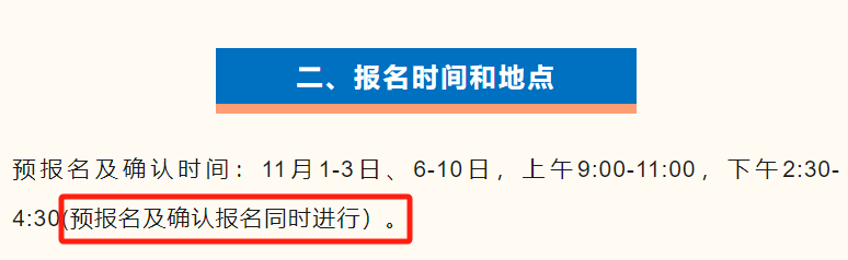 領(lǐng)考生號(hào)和現(xiàn)場(chǎng)確認(rèn)可以在一天內(nèi)完成嗎？-1