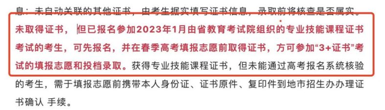 中職技能證書(shū)11月15日?qǐng)?bào)名！（附：報(bào)名流程）-1