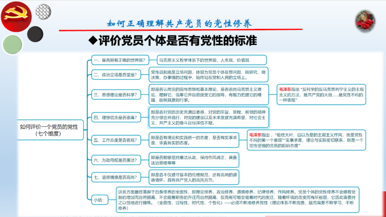 廣東省機(jī)械技師學(xué)院南海校區(qū)第一機(jī)關(guān)黨支部黨課又開(kāi)講-1