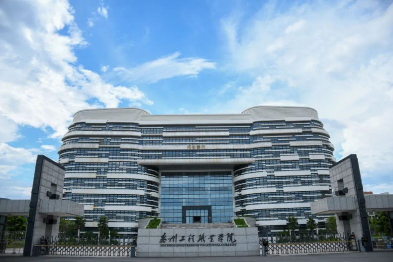 惠州工程職業(yè)學(xué)院2024年3+證書招生計劃-1