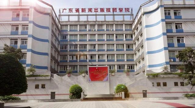 廣州市技工學(xué)校排行榜 廣州技校前十名-6