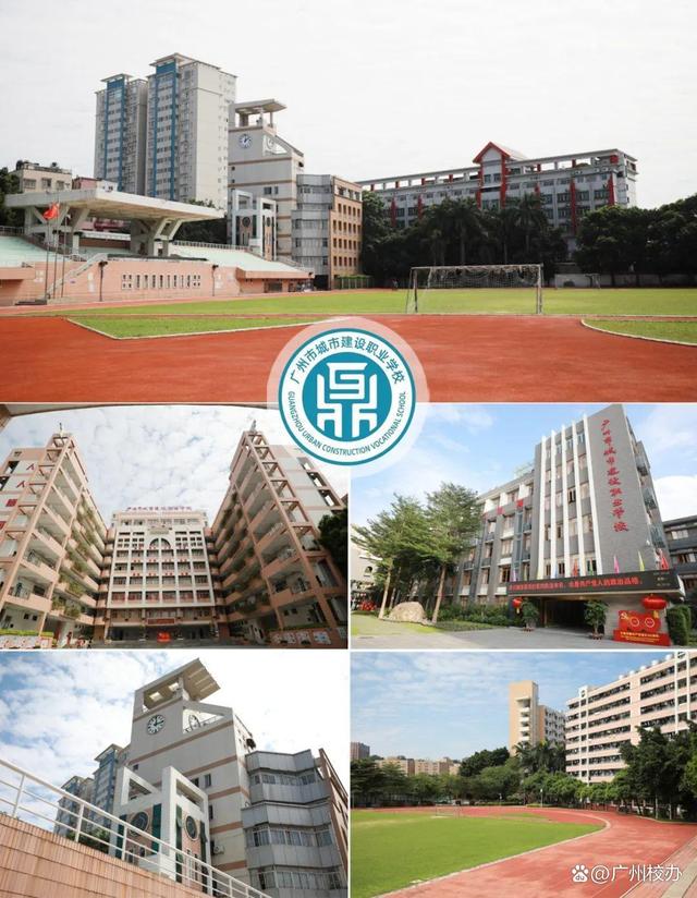 廣州市技校哪個學校好 廣州的技校有哪些-7