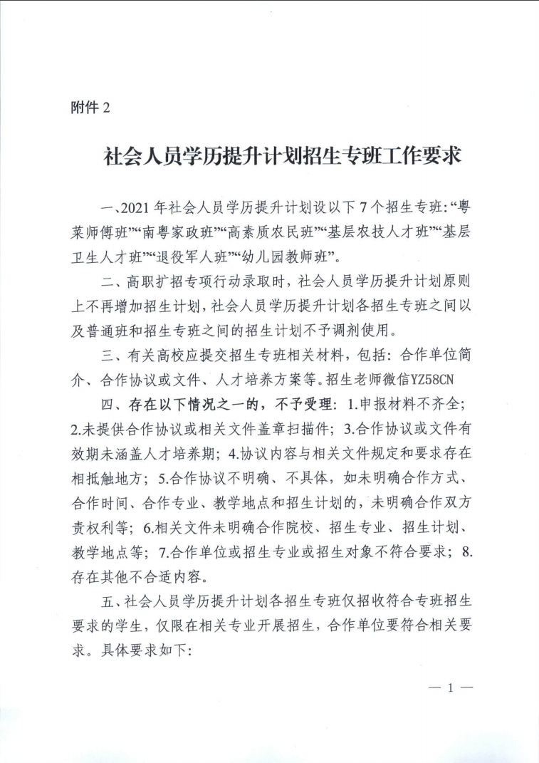 廣州中專升全日制大專需要幾年 廣州全日制中專學(xué)校有哪些-1