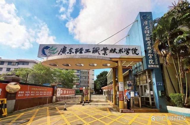 廣州什么中專學校最好 廣州市中專學校排名榜-1